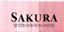 Sakura Beauty logo